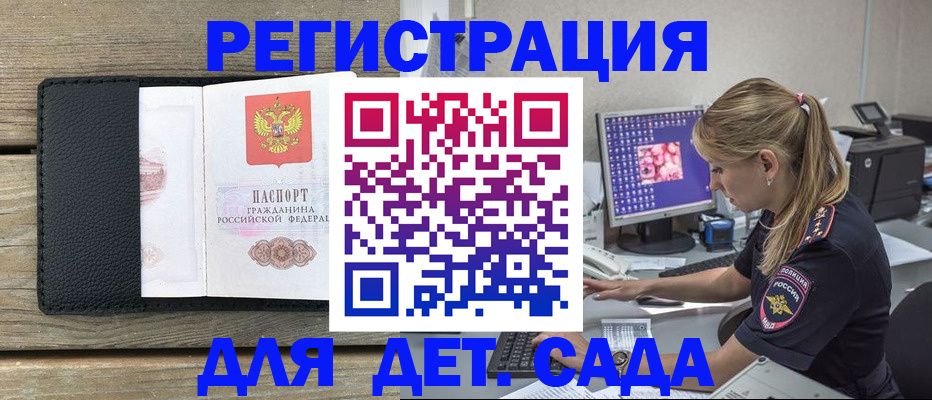 где прописаться в Петушках