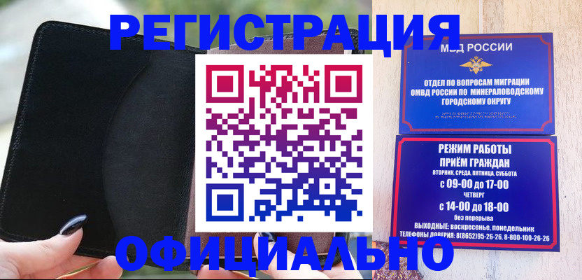 прописка законно в Петушках